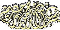 Bismillah.GIF (14679 bytes)